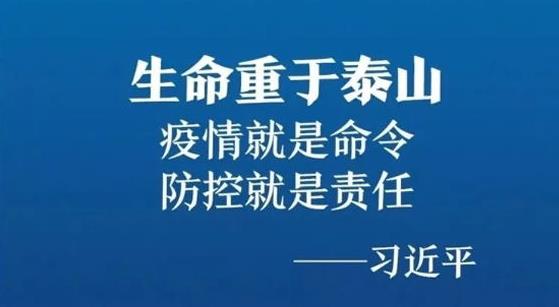 抗擊疫情，力保供熱，益和熱力在行動！